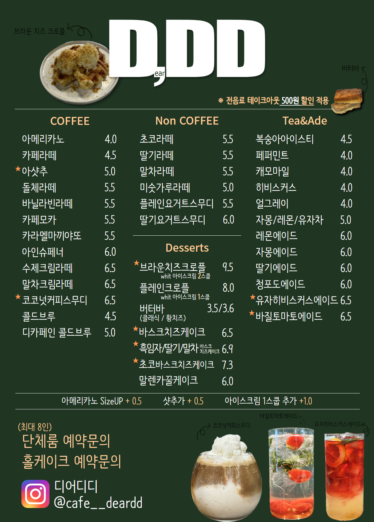 카페 디어디디