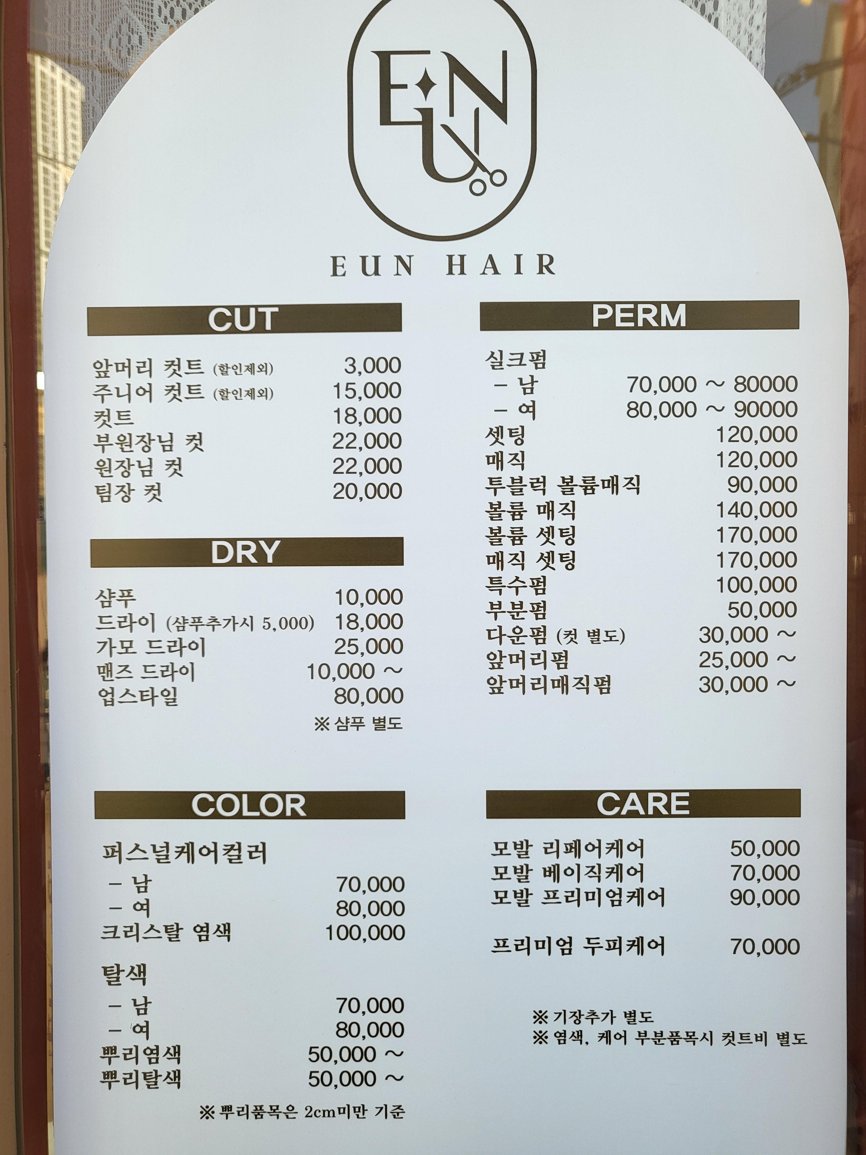 이유엔헤어