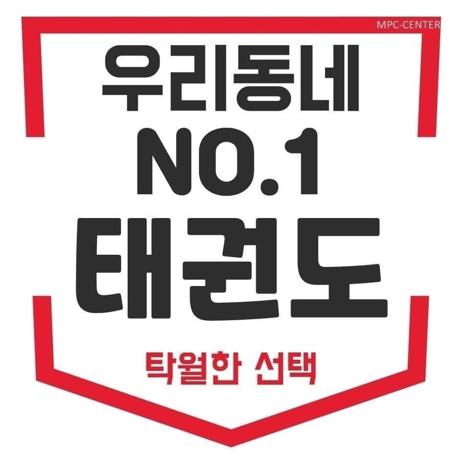 호림태권도