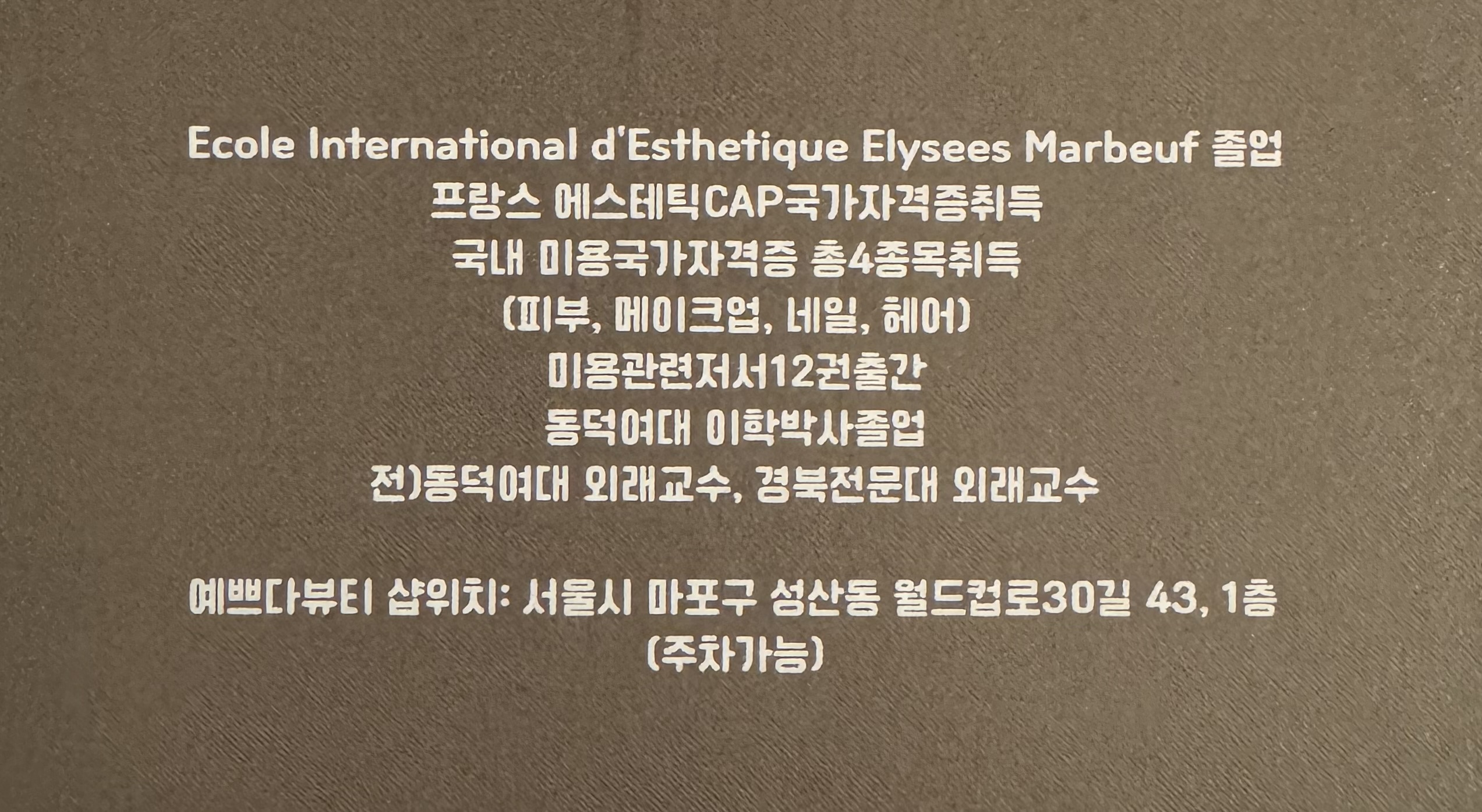 예쁘다뷰티
