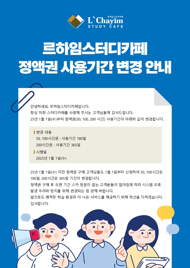 르하임스터디카페 부산구남역점