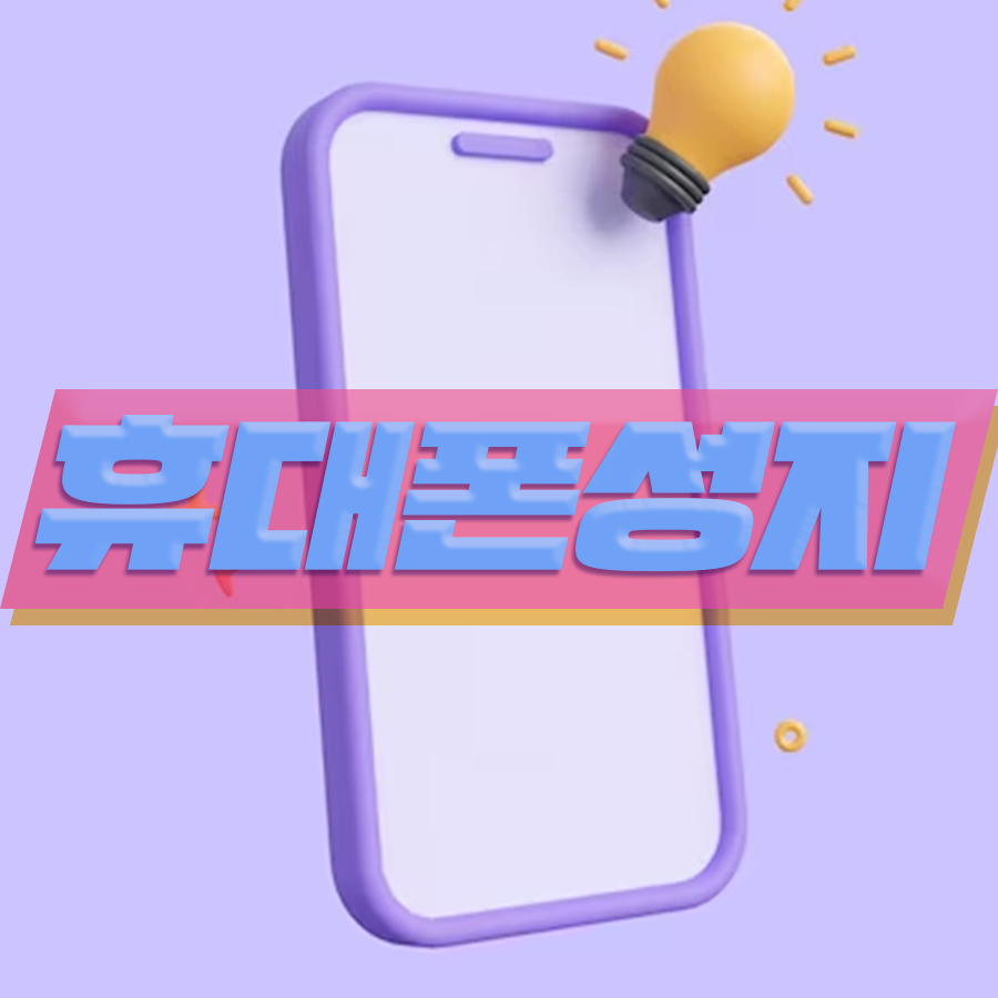 유가통신