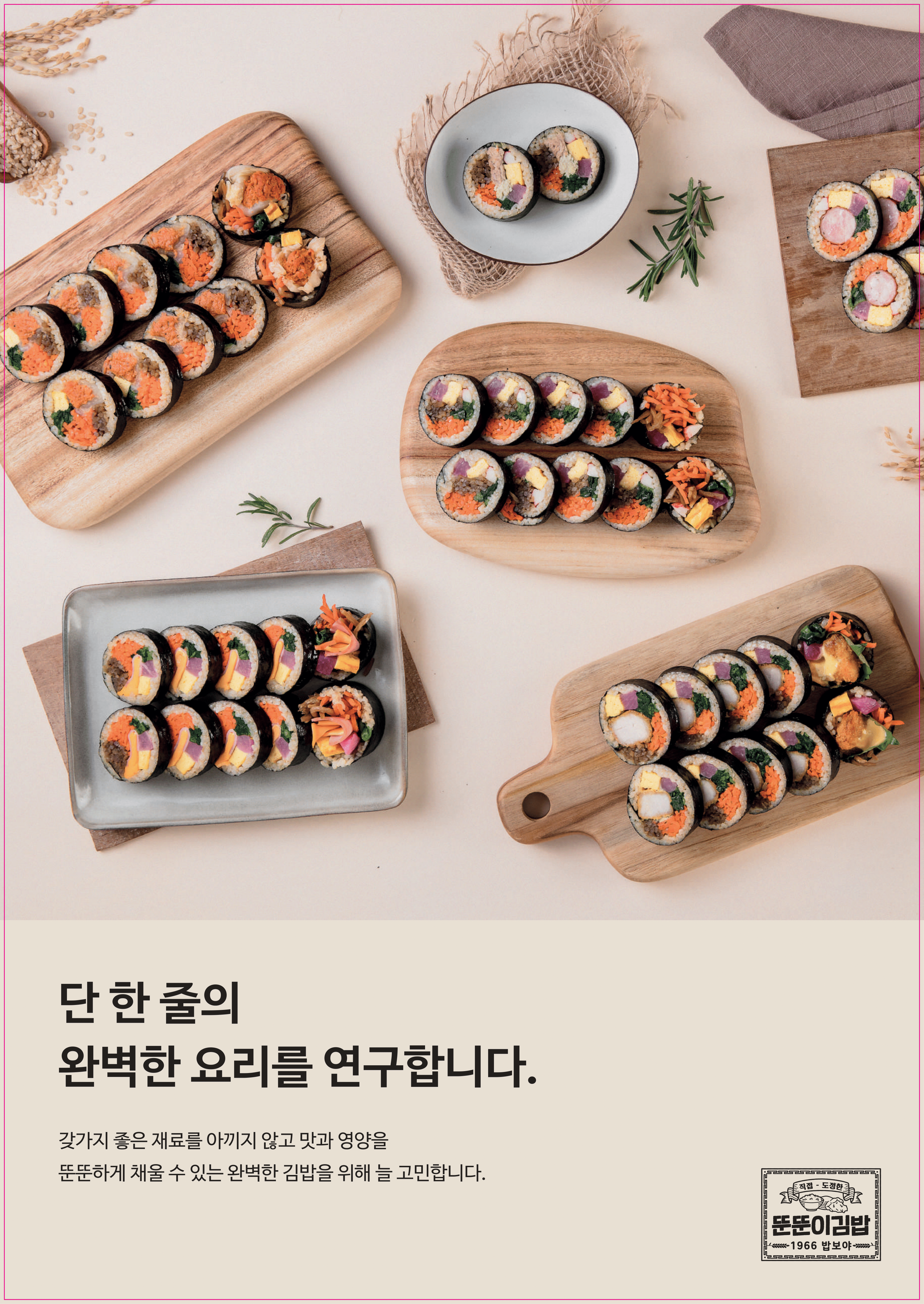 뚠뚠이김밥 평촌학원가점