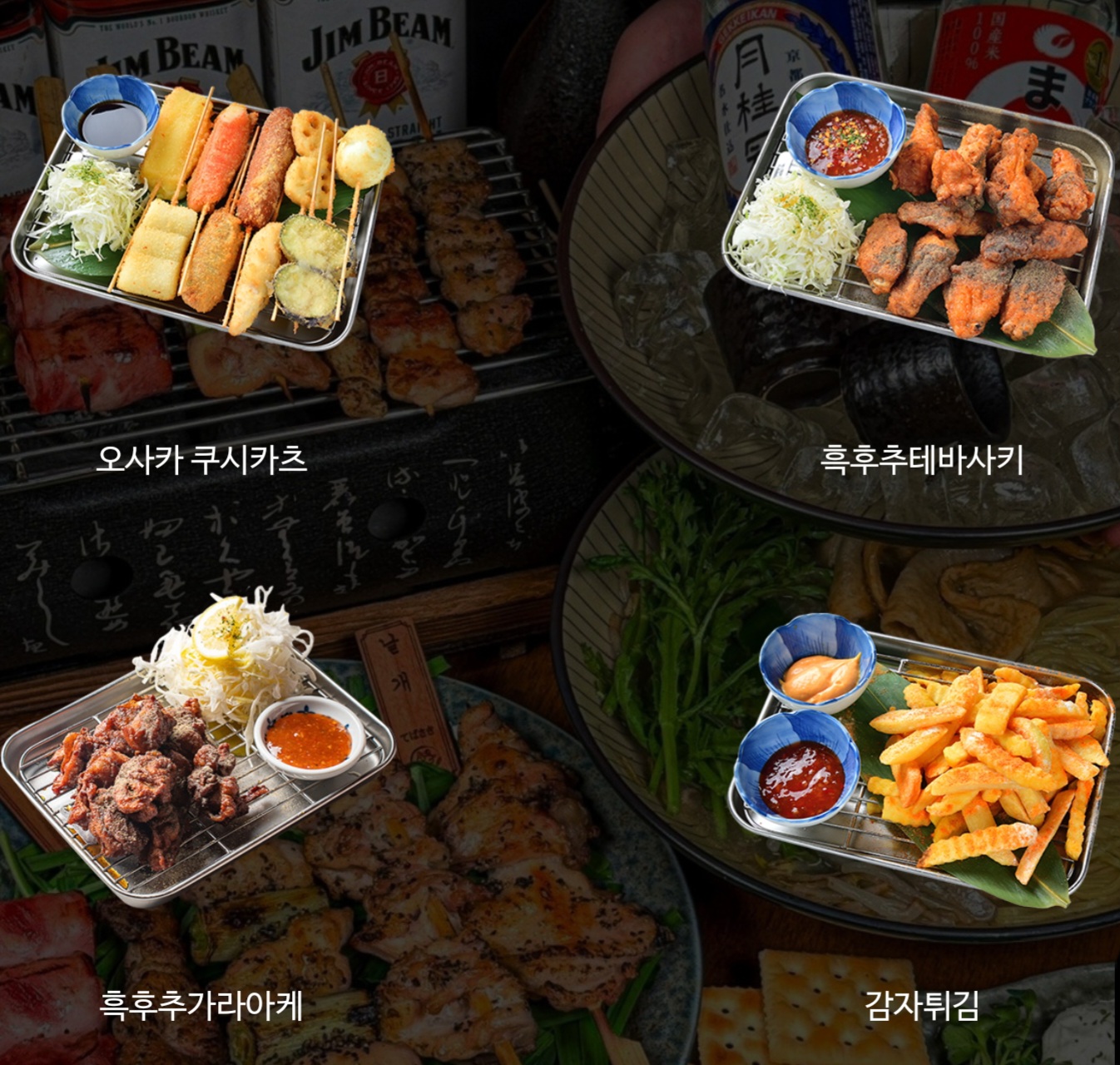 숯토리 춘천애막골점