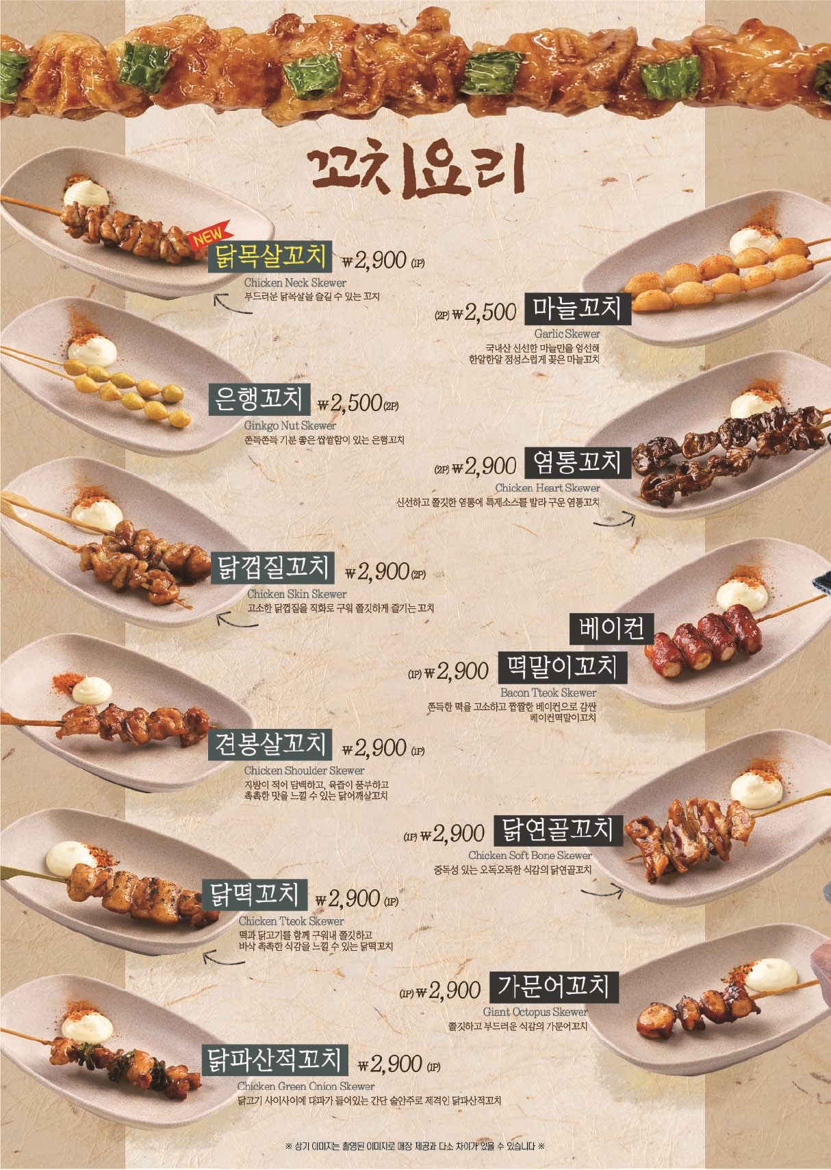 이자카야토라 본오점
