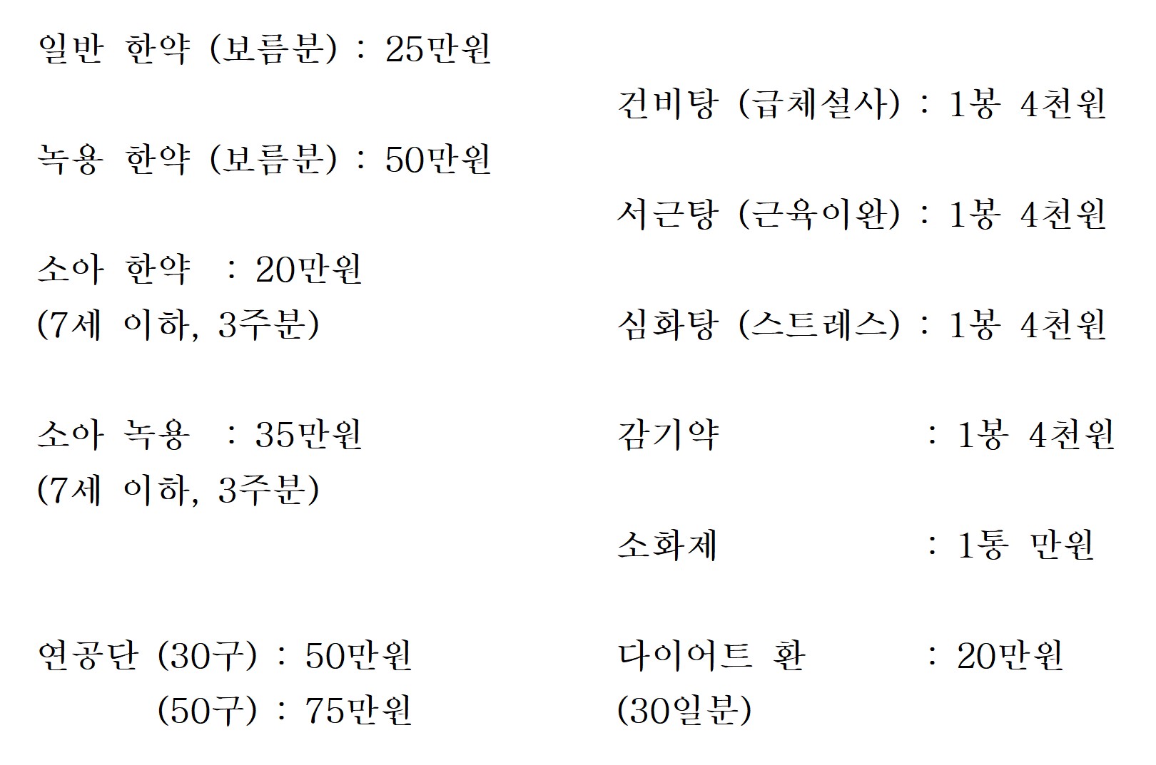 문평한의원