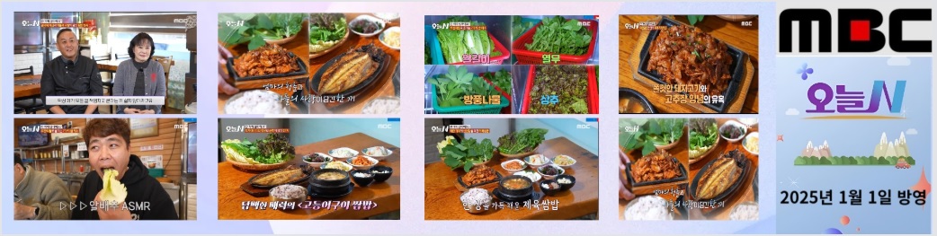 농원쌈밥