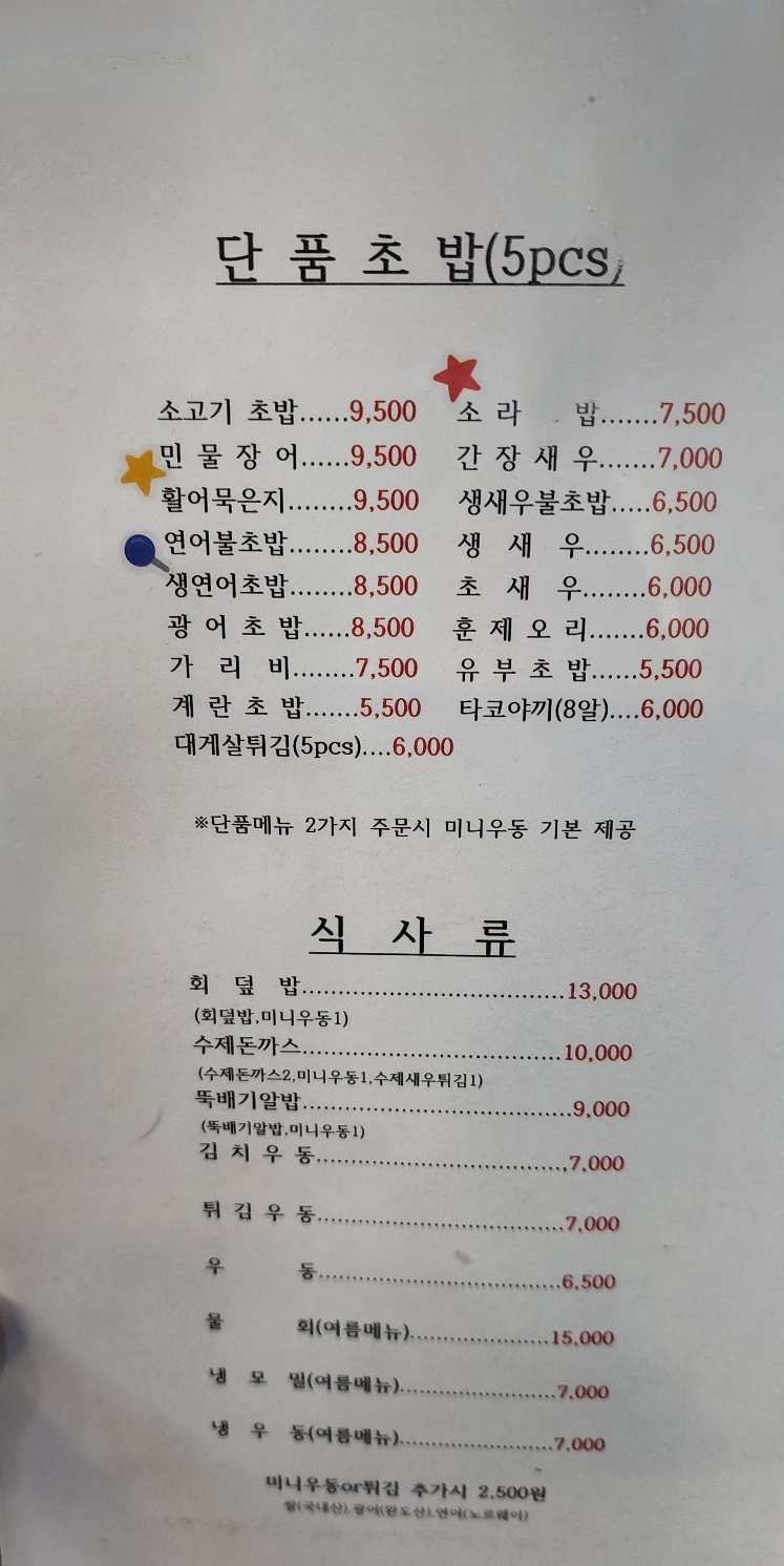 오이시