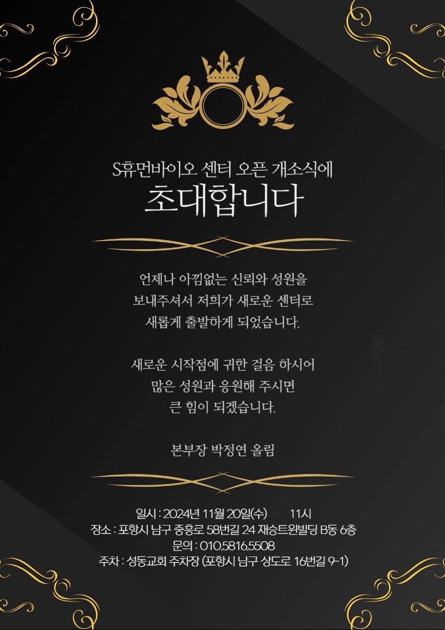 아로마라이프 포항남구점