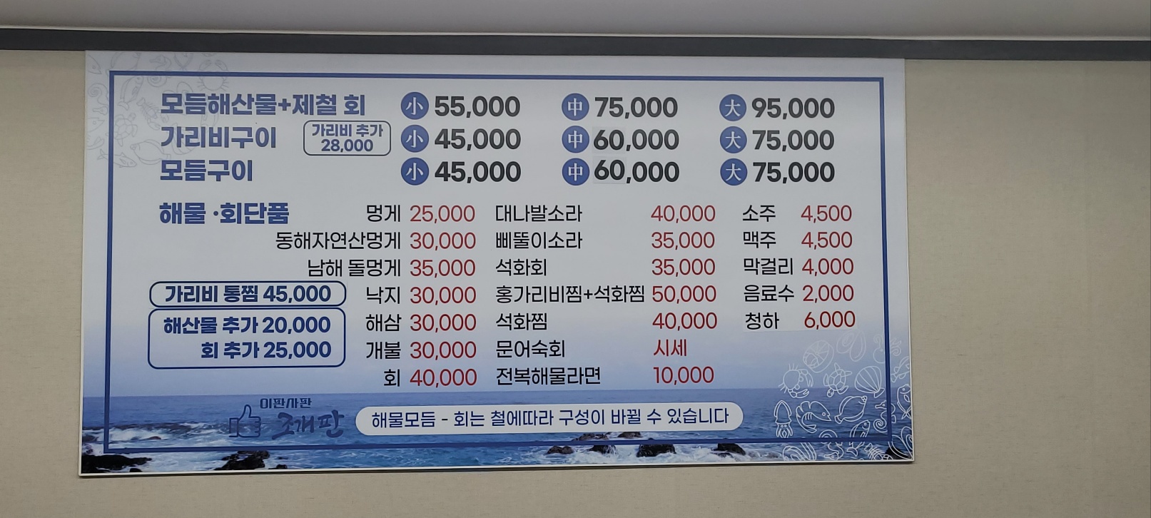 이판사판 조개판