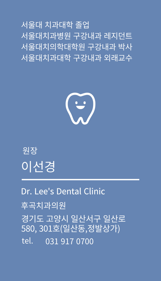 후곡치과의원 대표 이미지