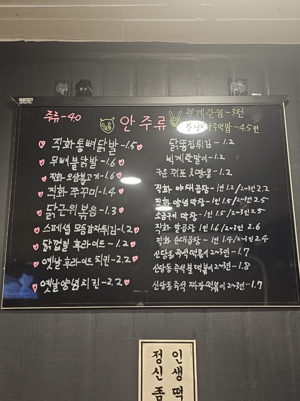 나는 김치찌개&김치찜 퓨전포차