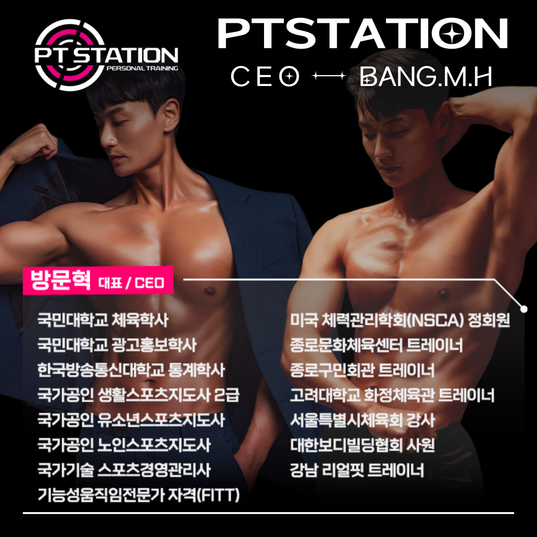 피티스테이션 불광역점