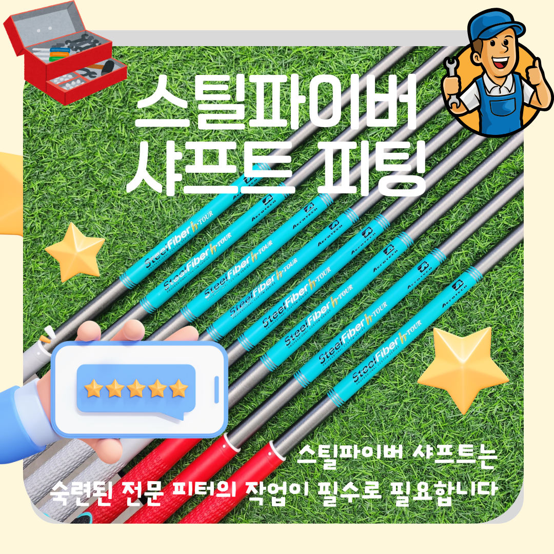 골프프렌드 골때려골프 평촌점