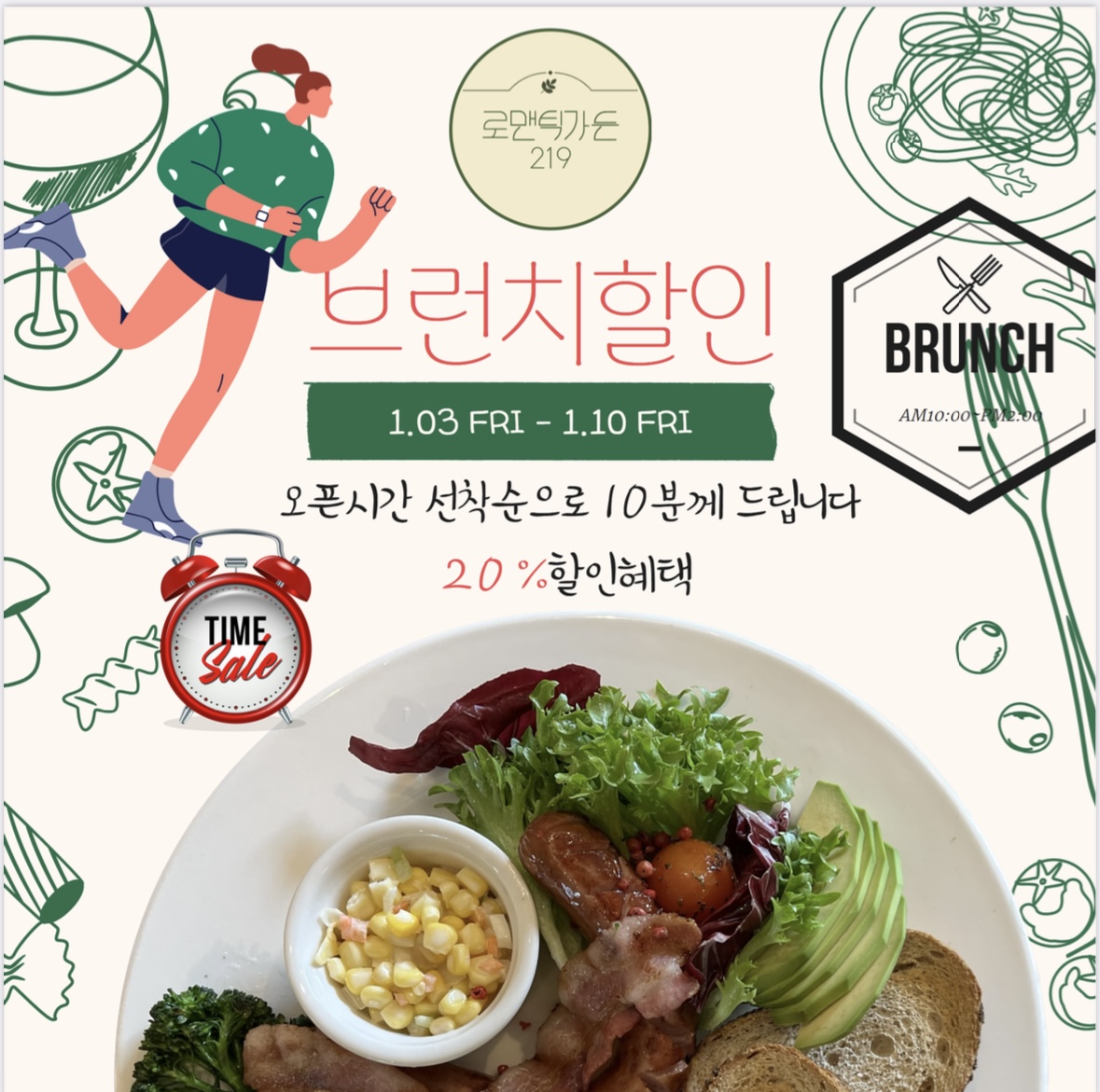 로맨틱가든219