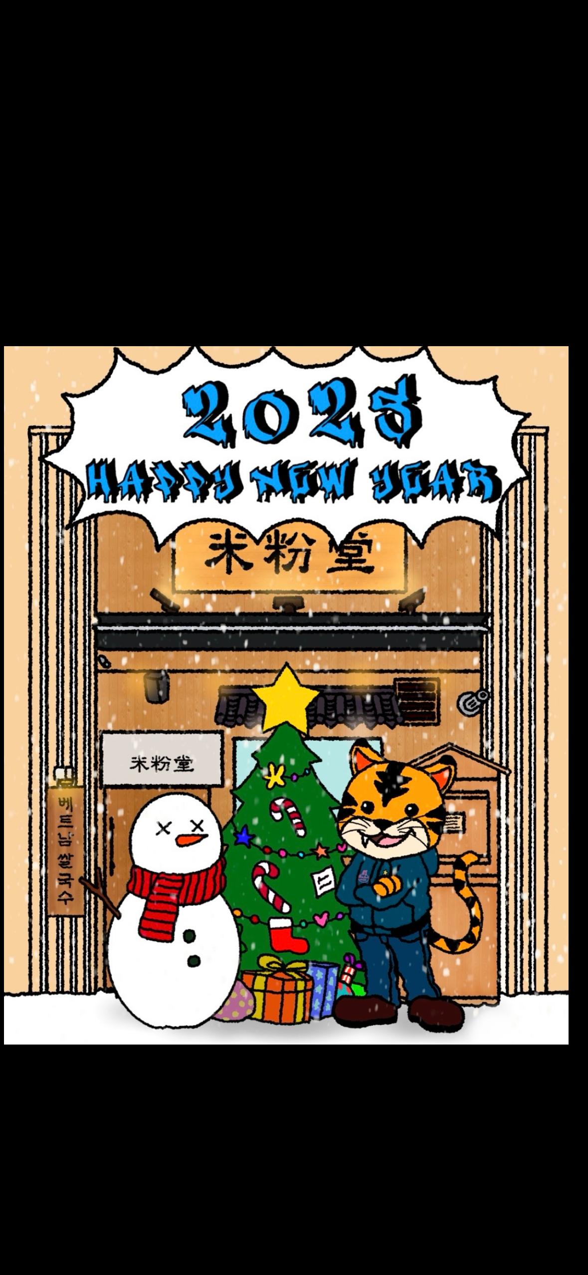 미분당 배곧신도시점
