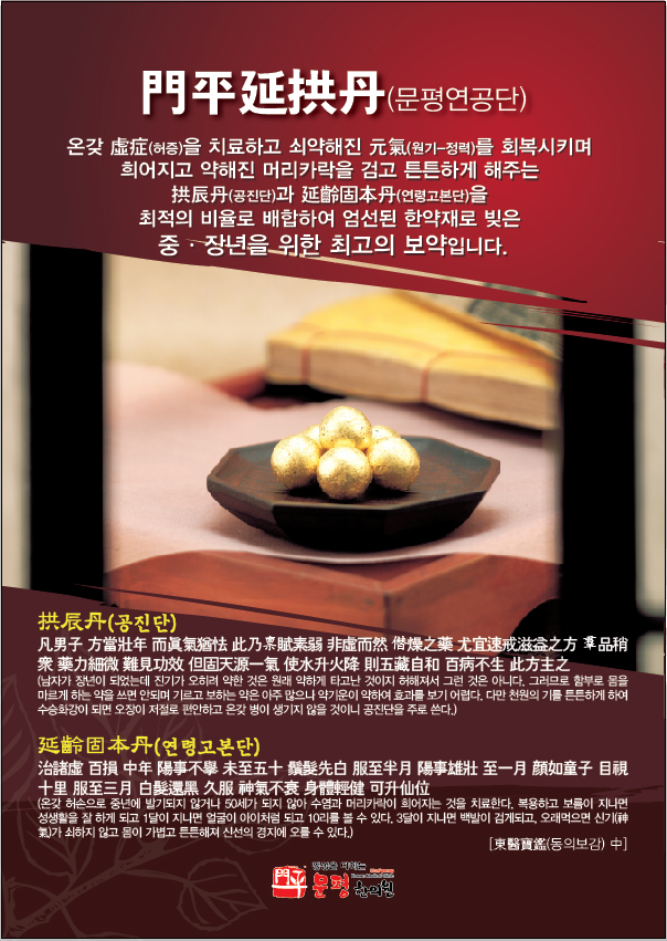 문평한의원