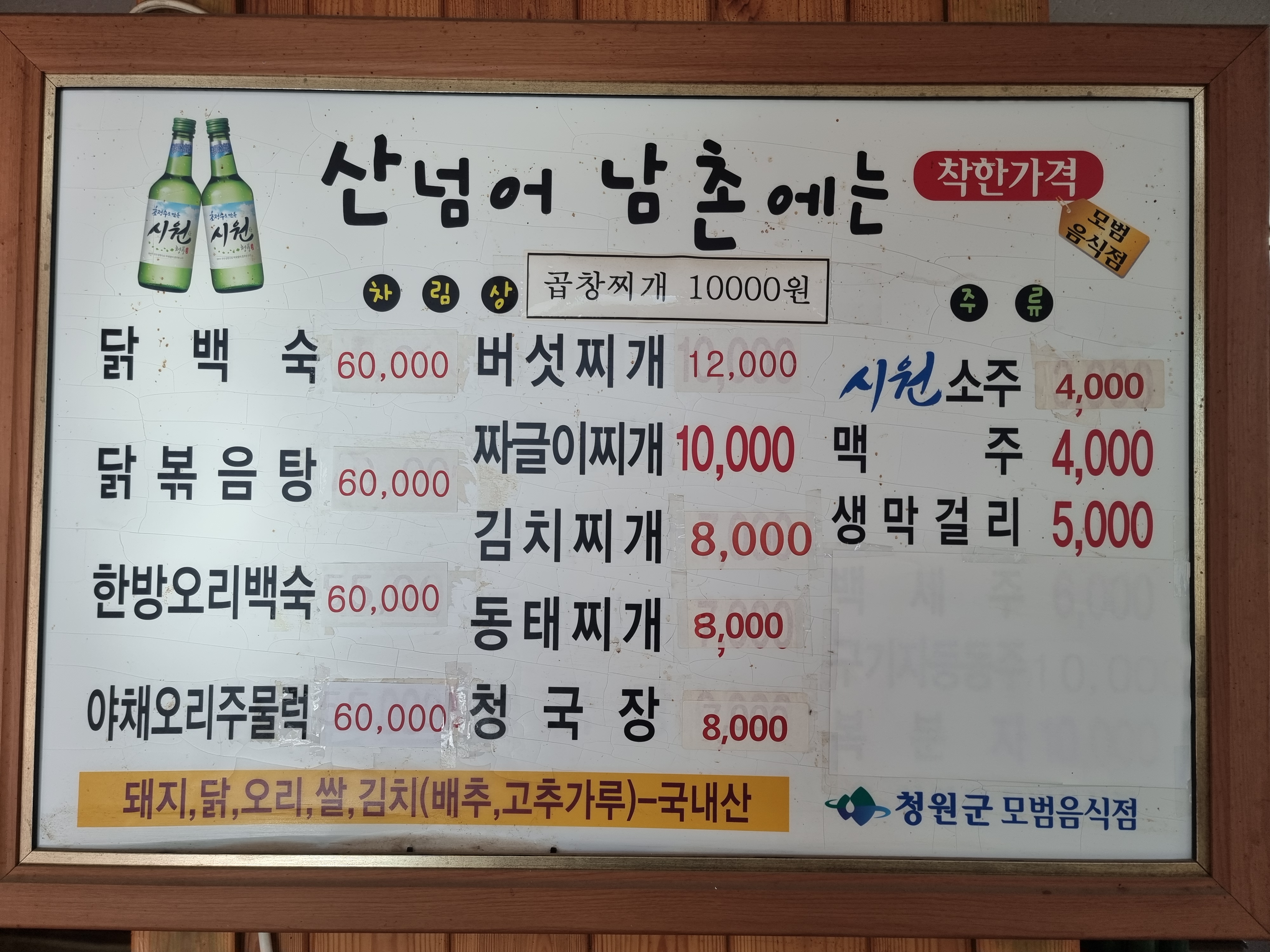 산넘어남촌에는