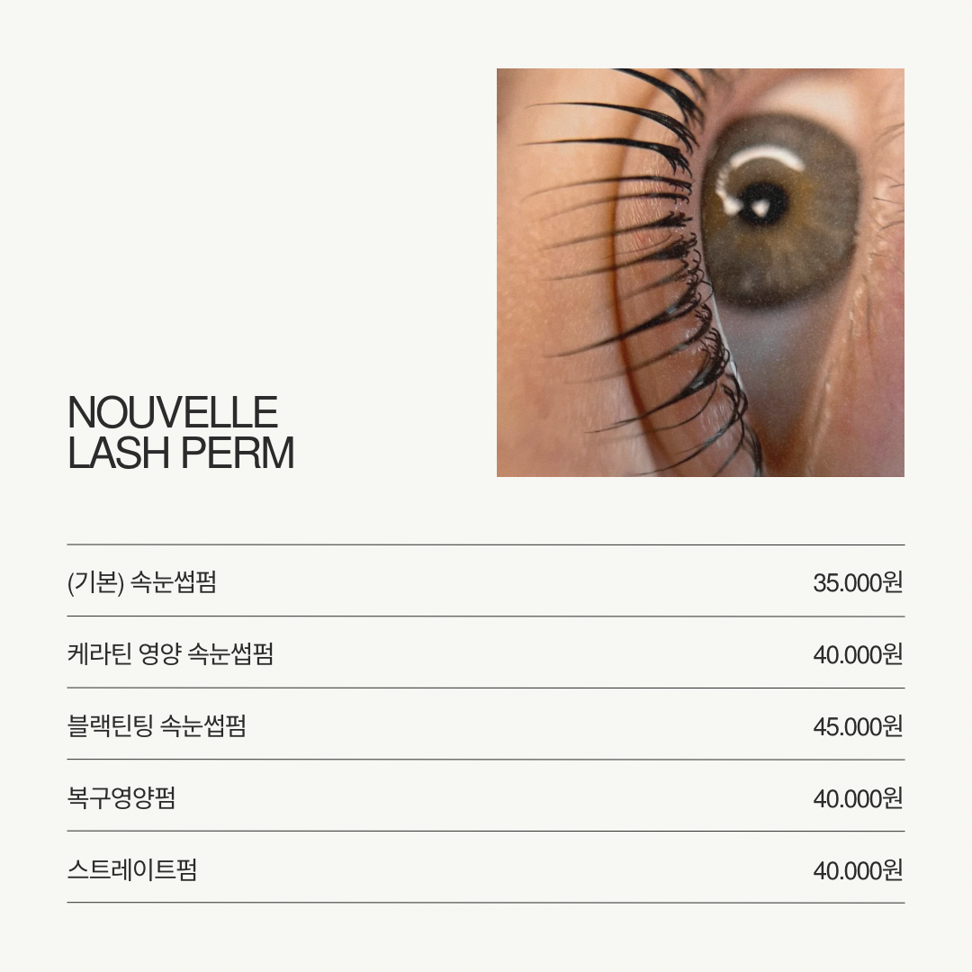 누벨르브로우