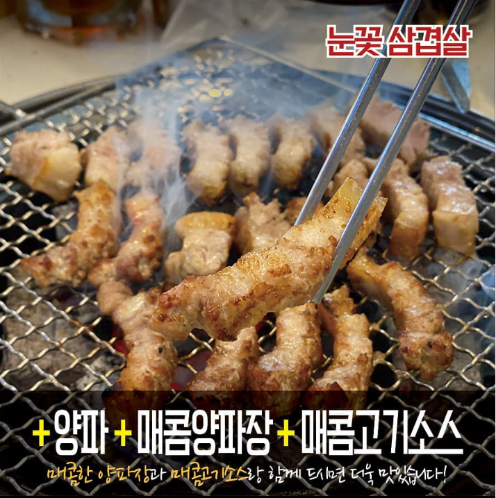 황제무한화로구이 현풍테크노폴리스점