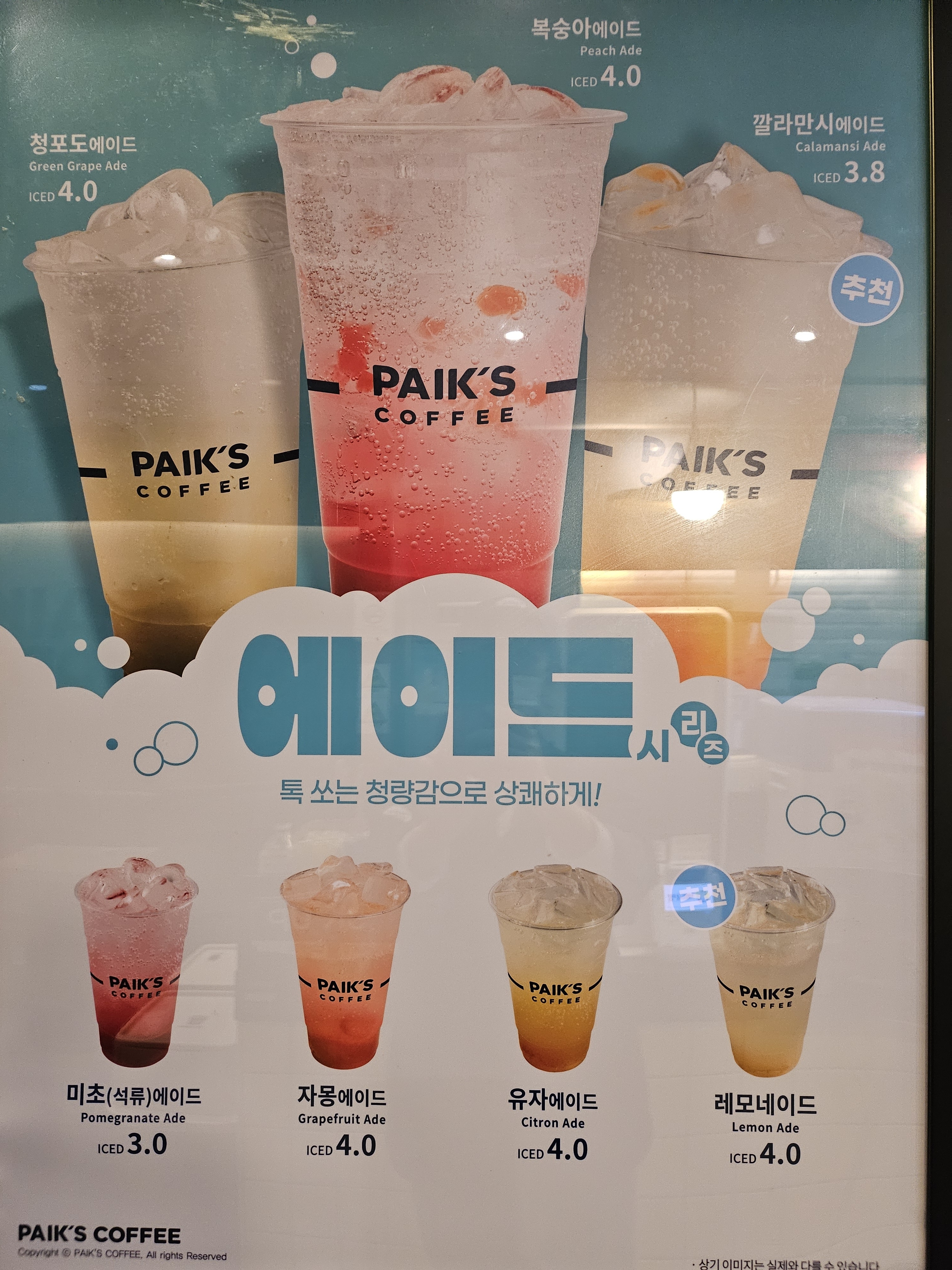 빽다방 논산시청점