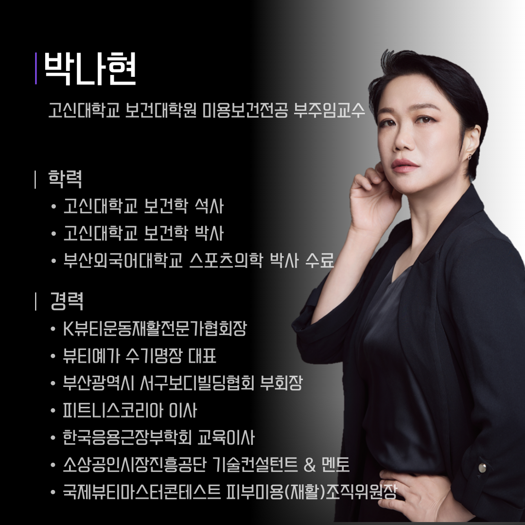뷰티예가 수기명장 부산동래사직본점 photo 8