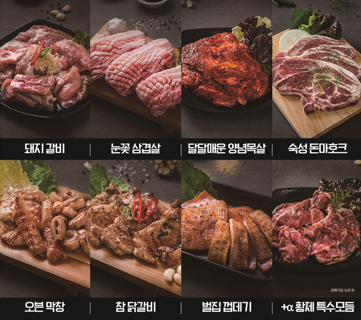 황제무한화로구이 현풍테크노폴리스점