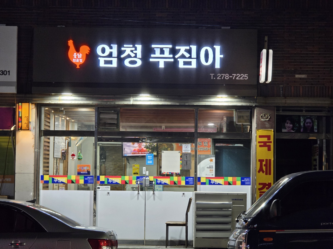 엄청푸짐아