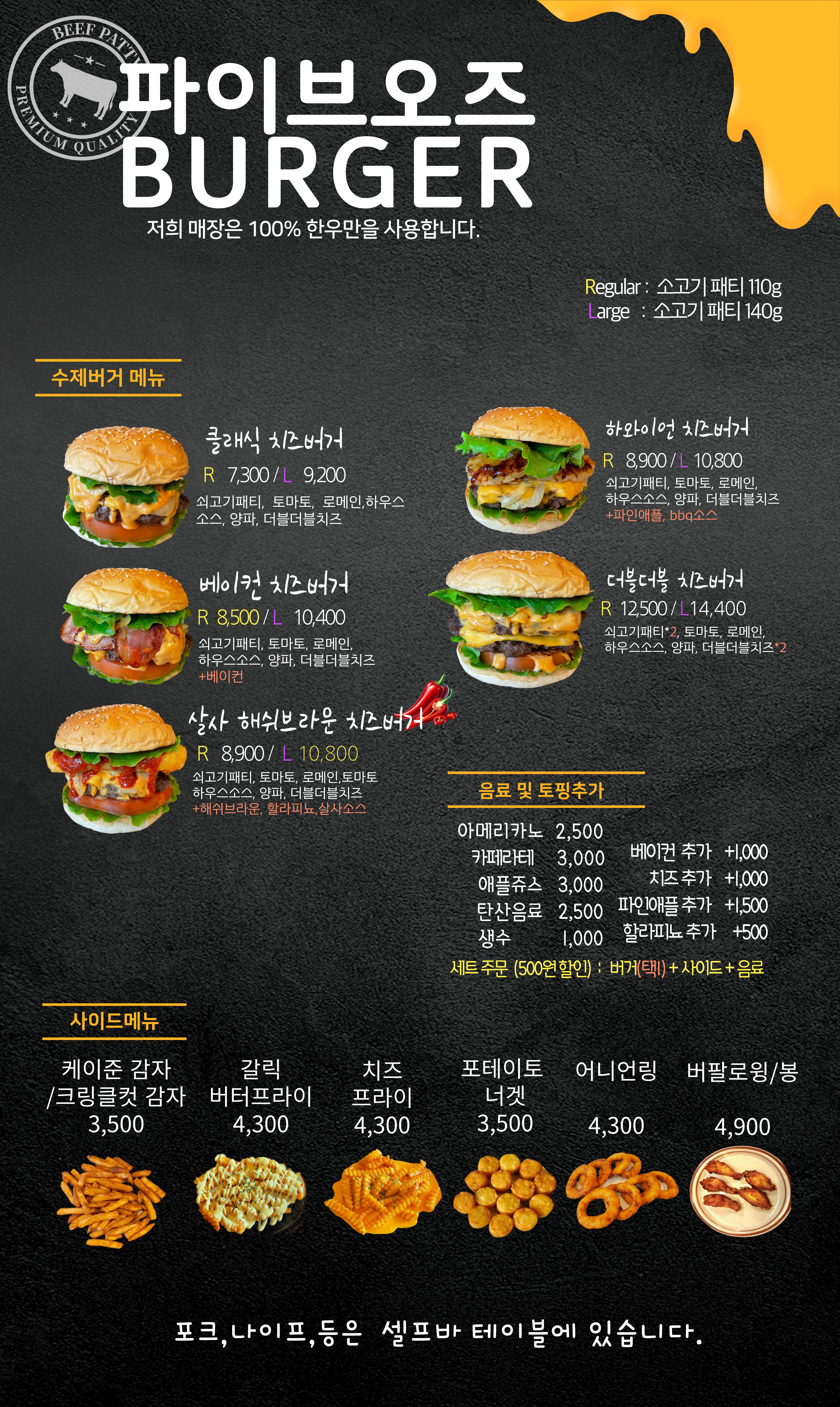 파이브오즈버거