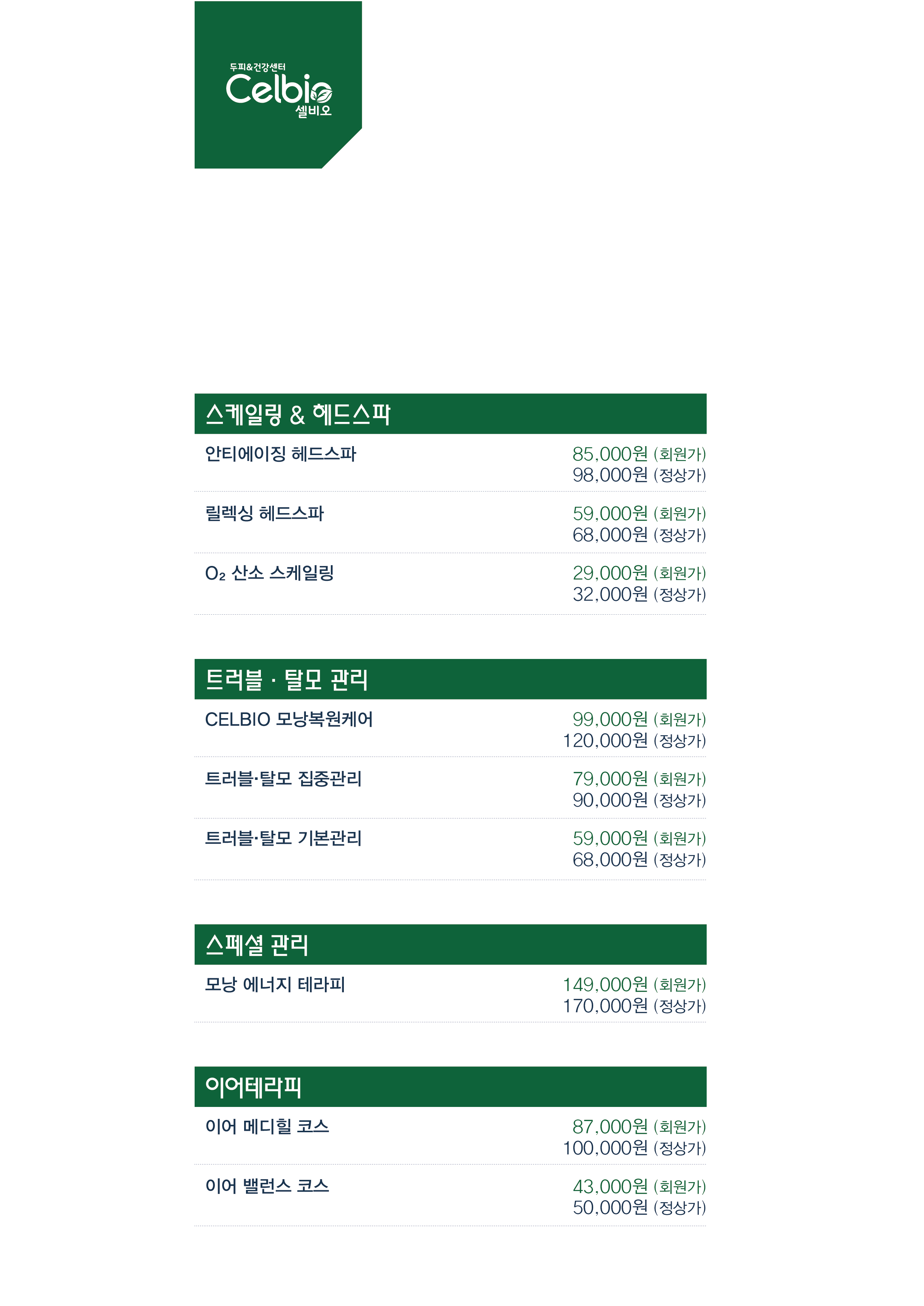 여진헤어아뜰리에 대구수성점