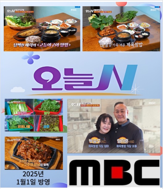 농원쌈밥 설명사진