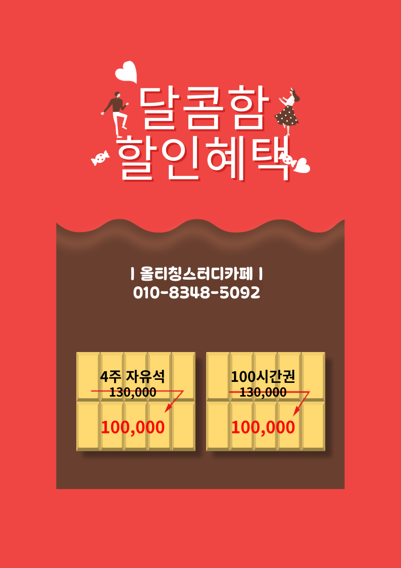 올티칭 스터디카페 하안광명점 내부 또는 관련 모습
