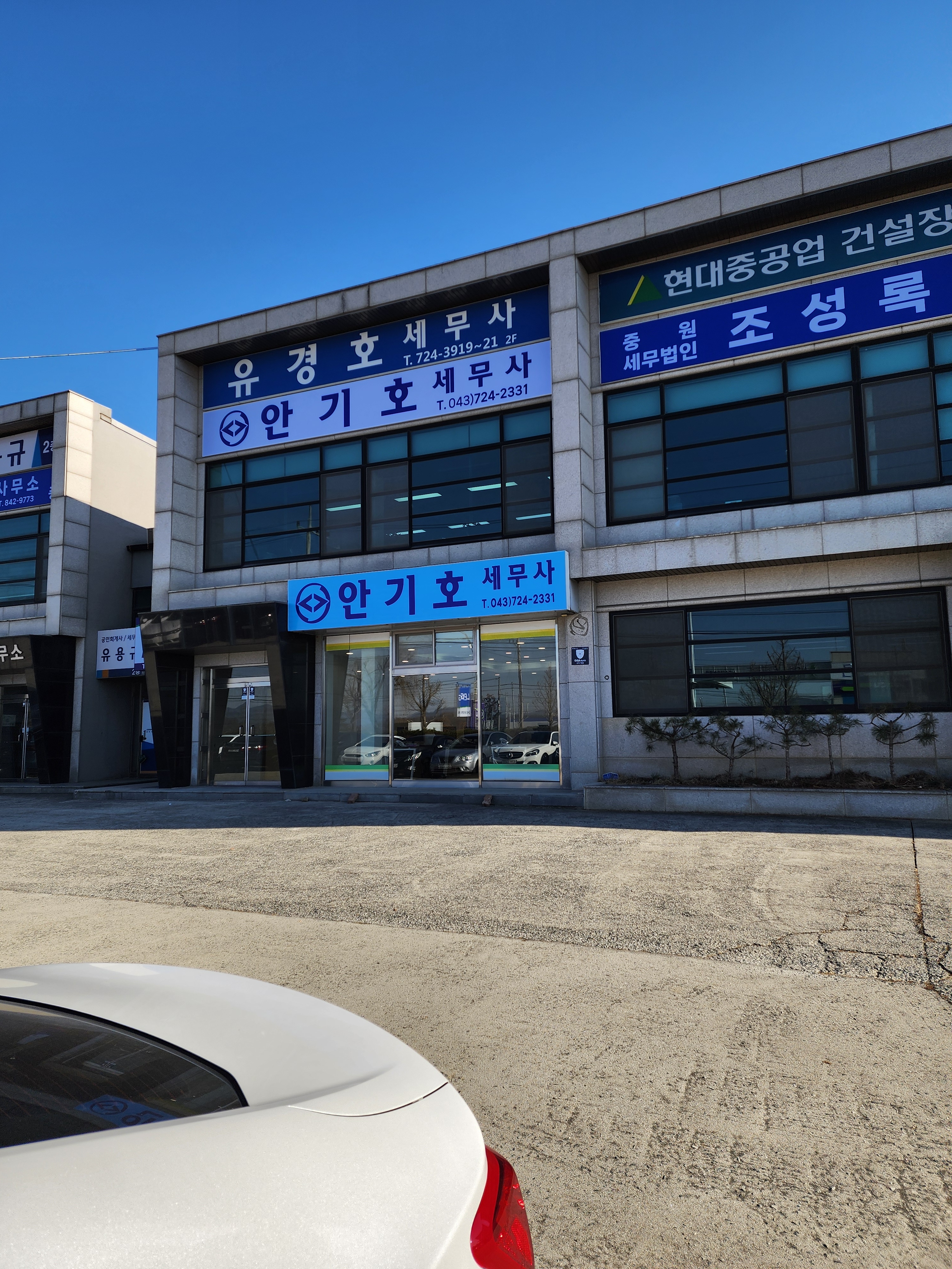 안기호 세무회계사무소