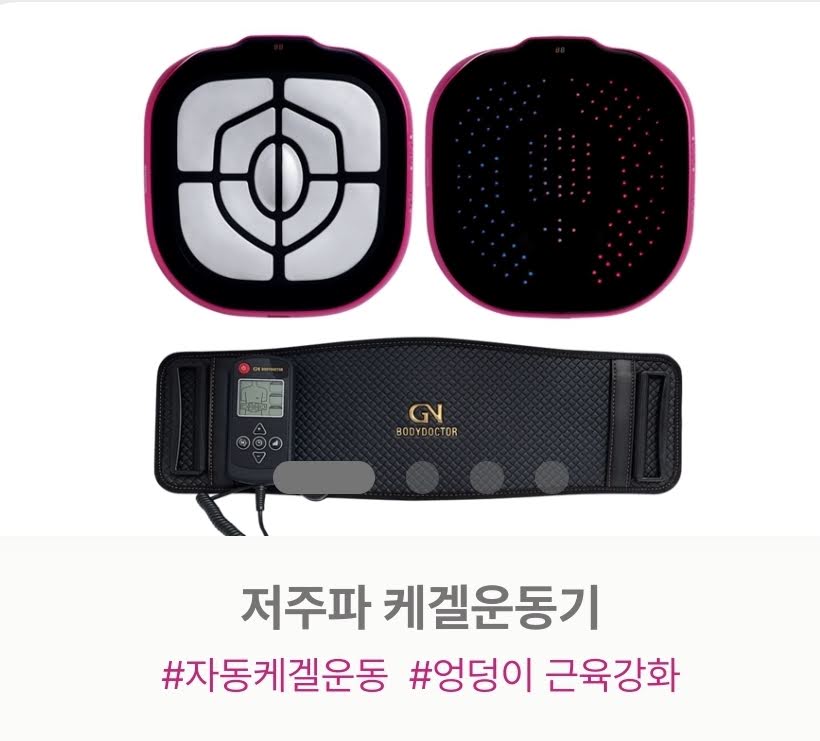 바디닥터 양산물금공식대리점