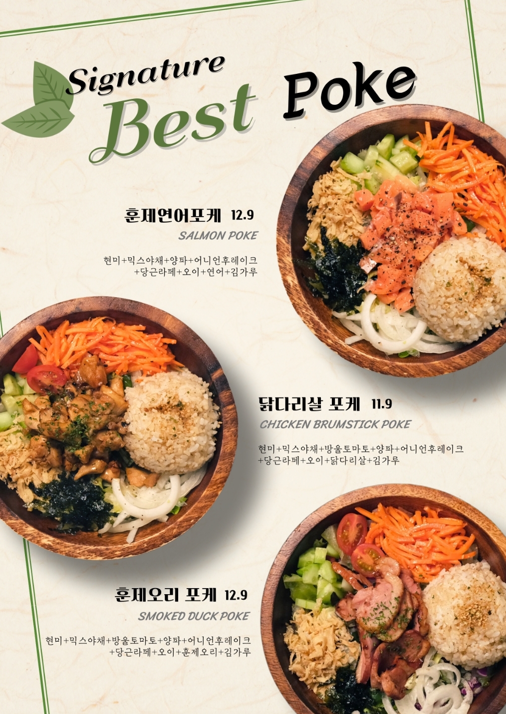 샐리즈샐러드 삼덕본점
