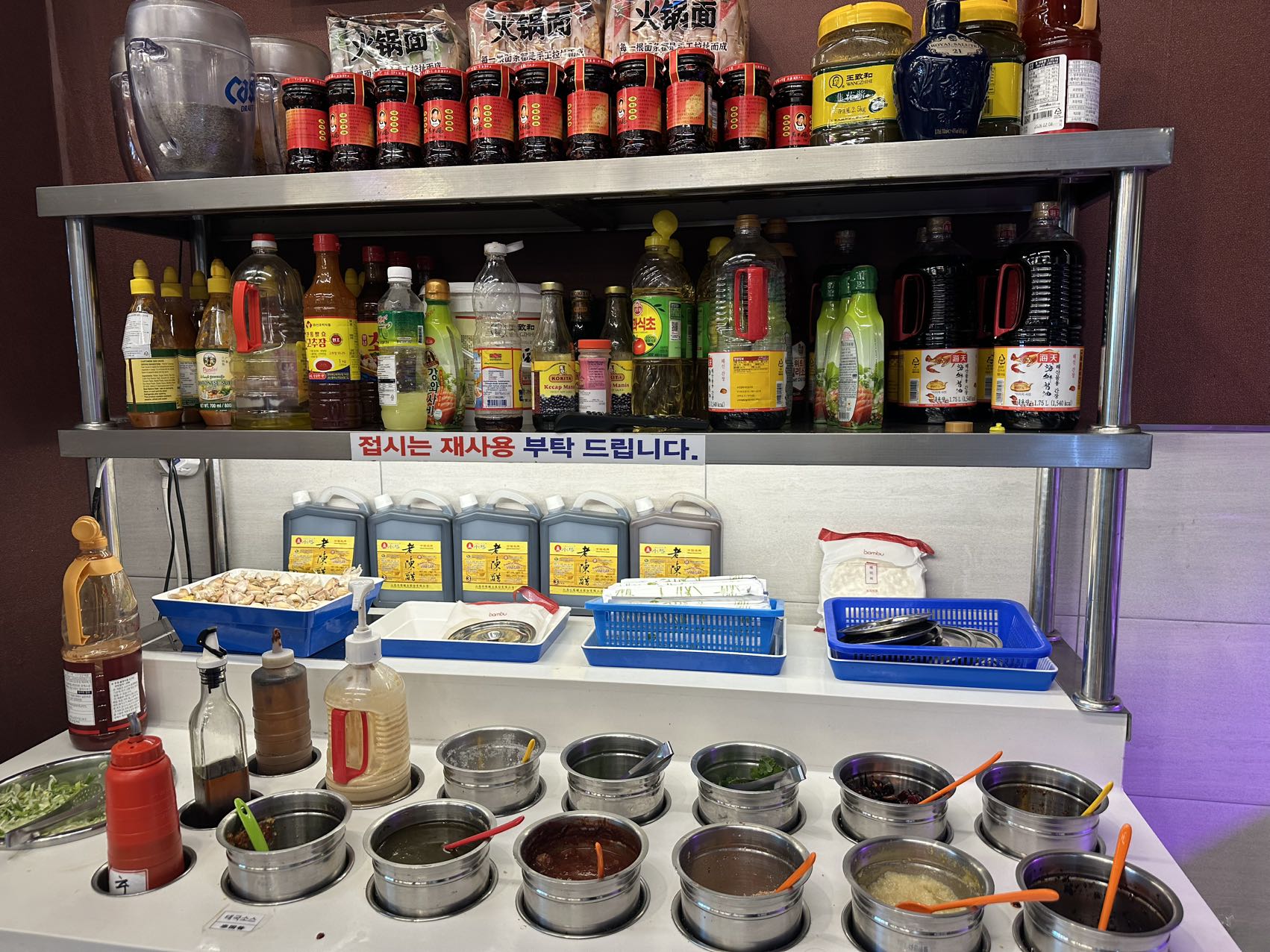 경도양꼬치훠궈