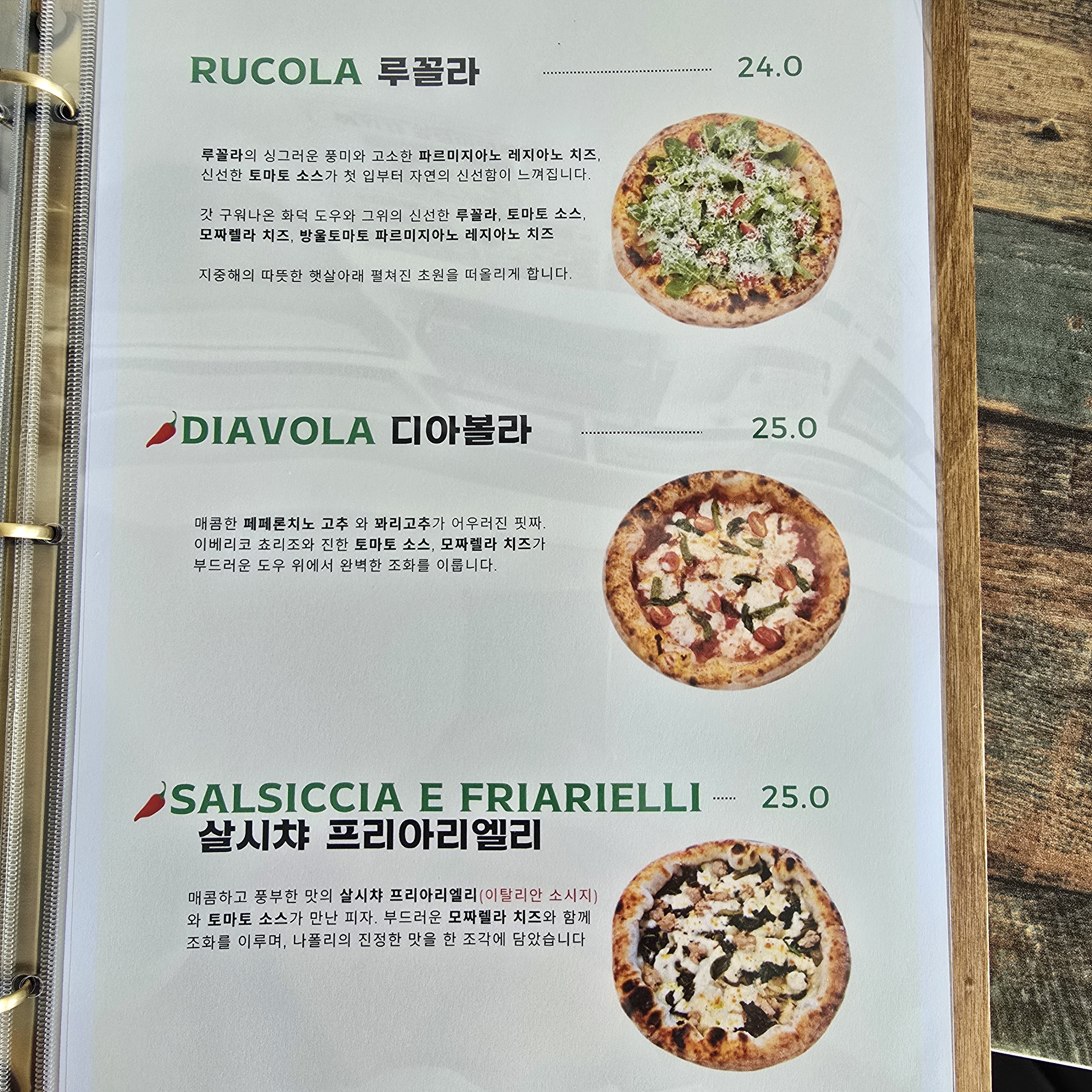 핏쩨리아 아도로