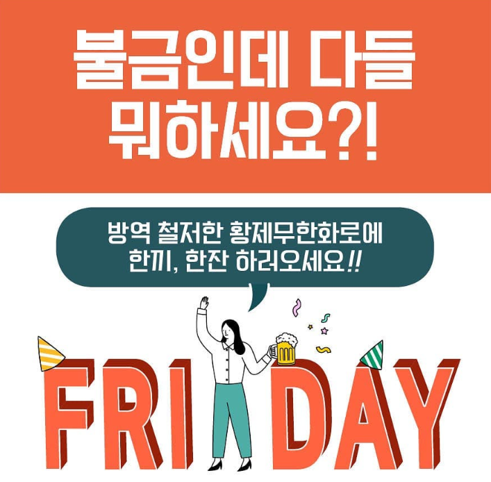 황제무한화로구이 현풍테크노폴리스점