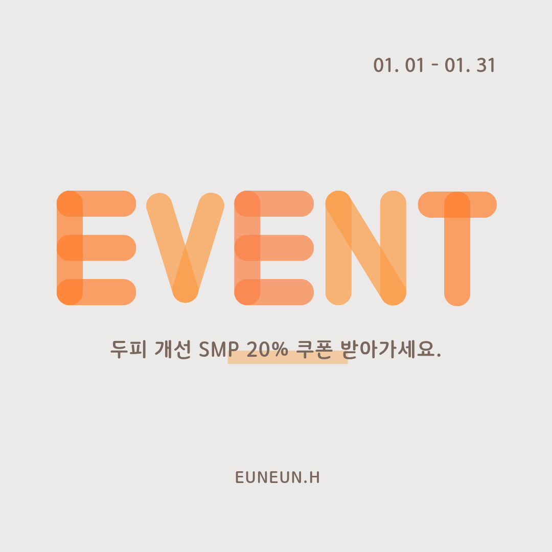 은은해뷰티