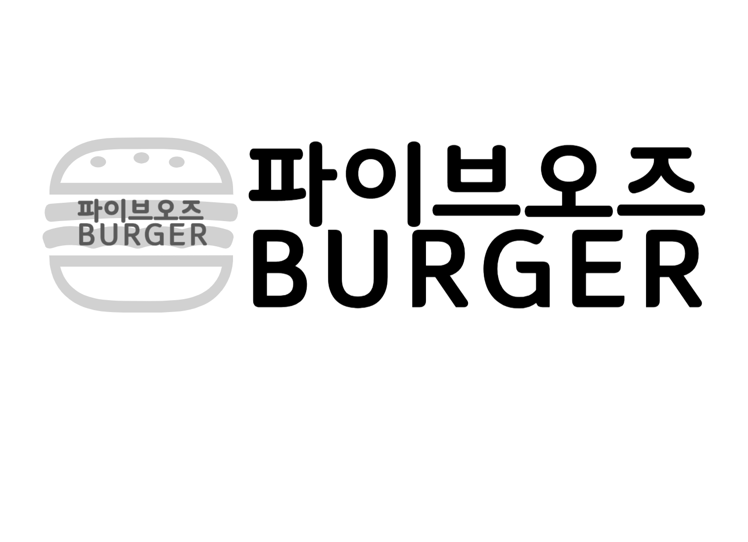파이브오즈버거