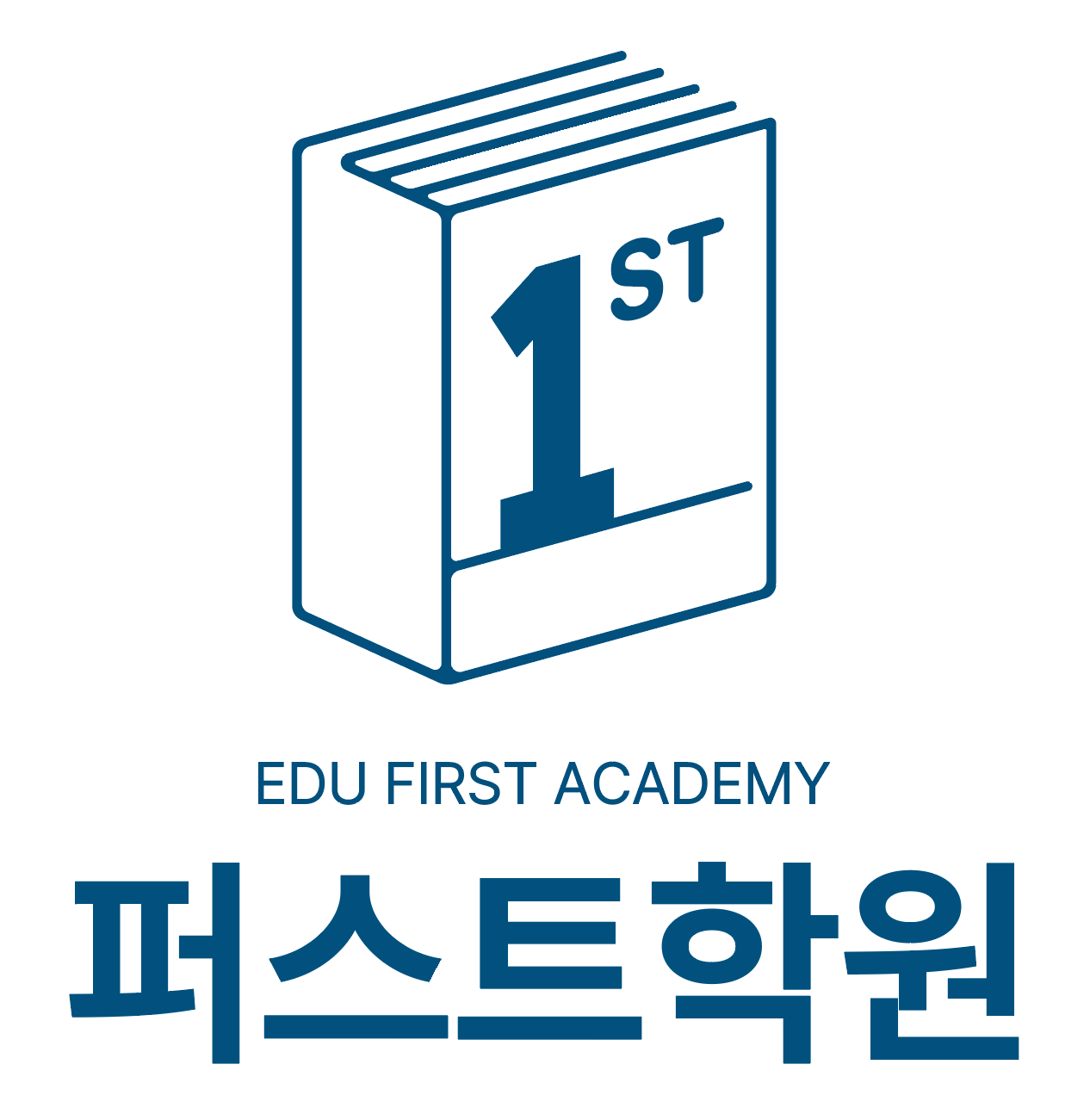 퍼스트학원