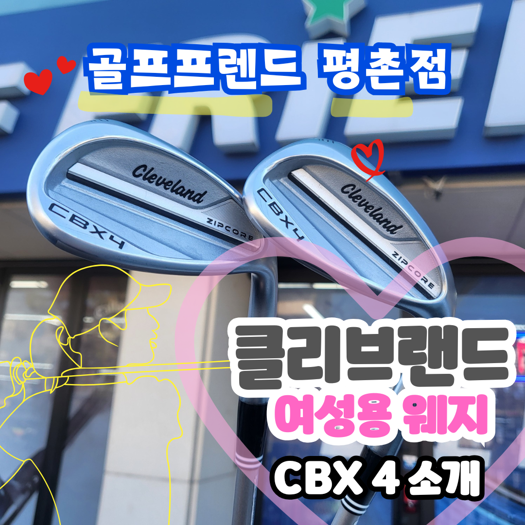 골프프렌드 골때려골프 평촌점
