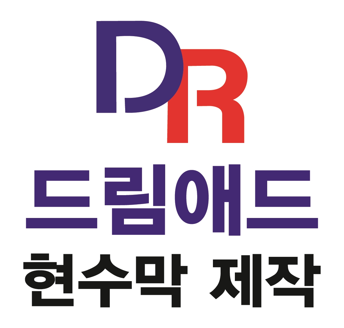 드림애드 현수막 제작