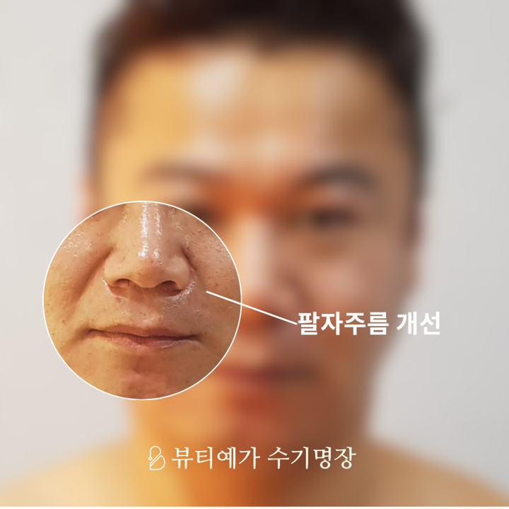 뷰티예가 수기명장 부산동래사직본점 photo 7