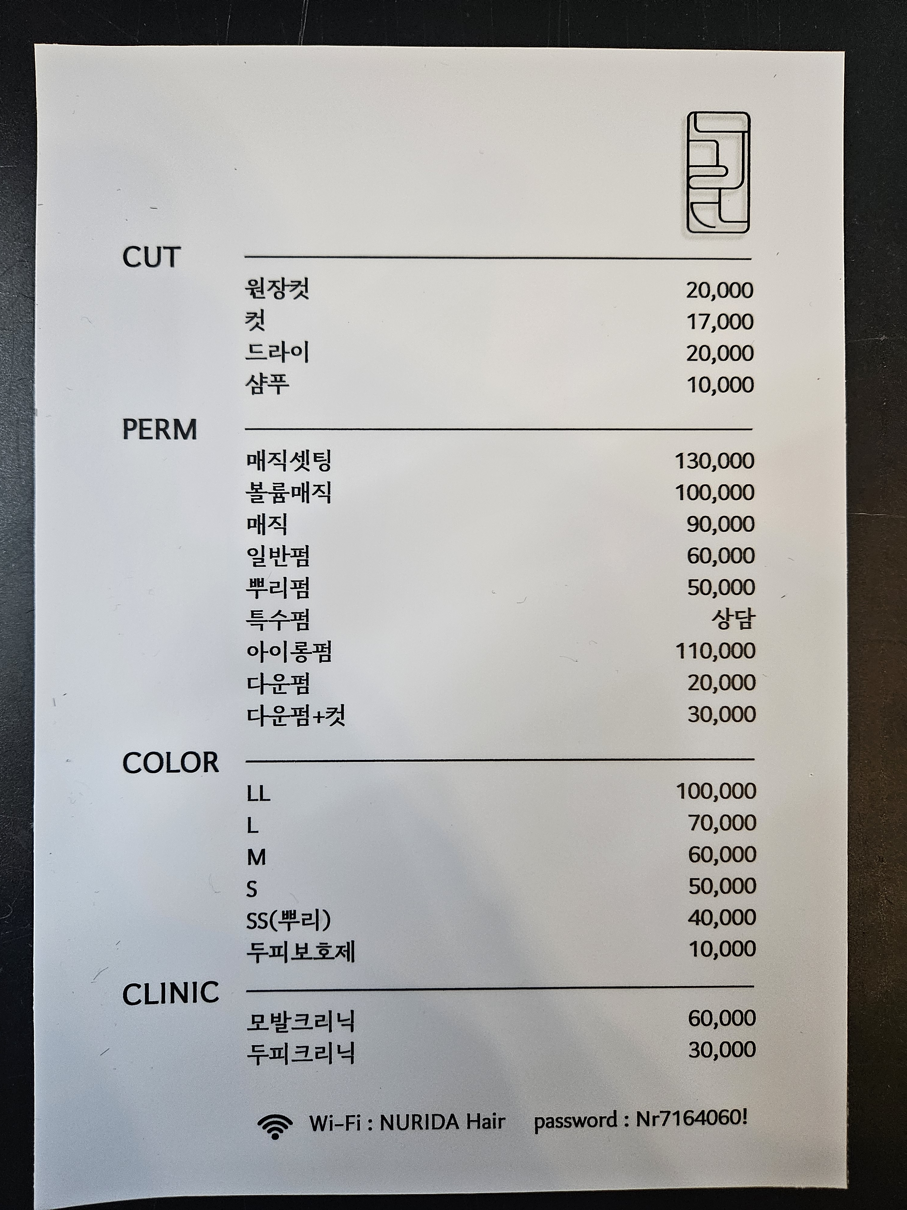 누리다헤어 월평선사점