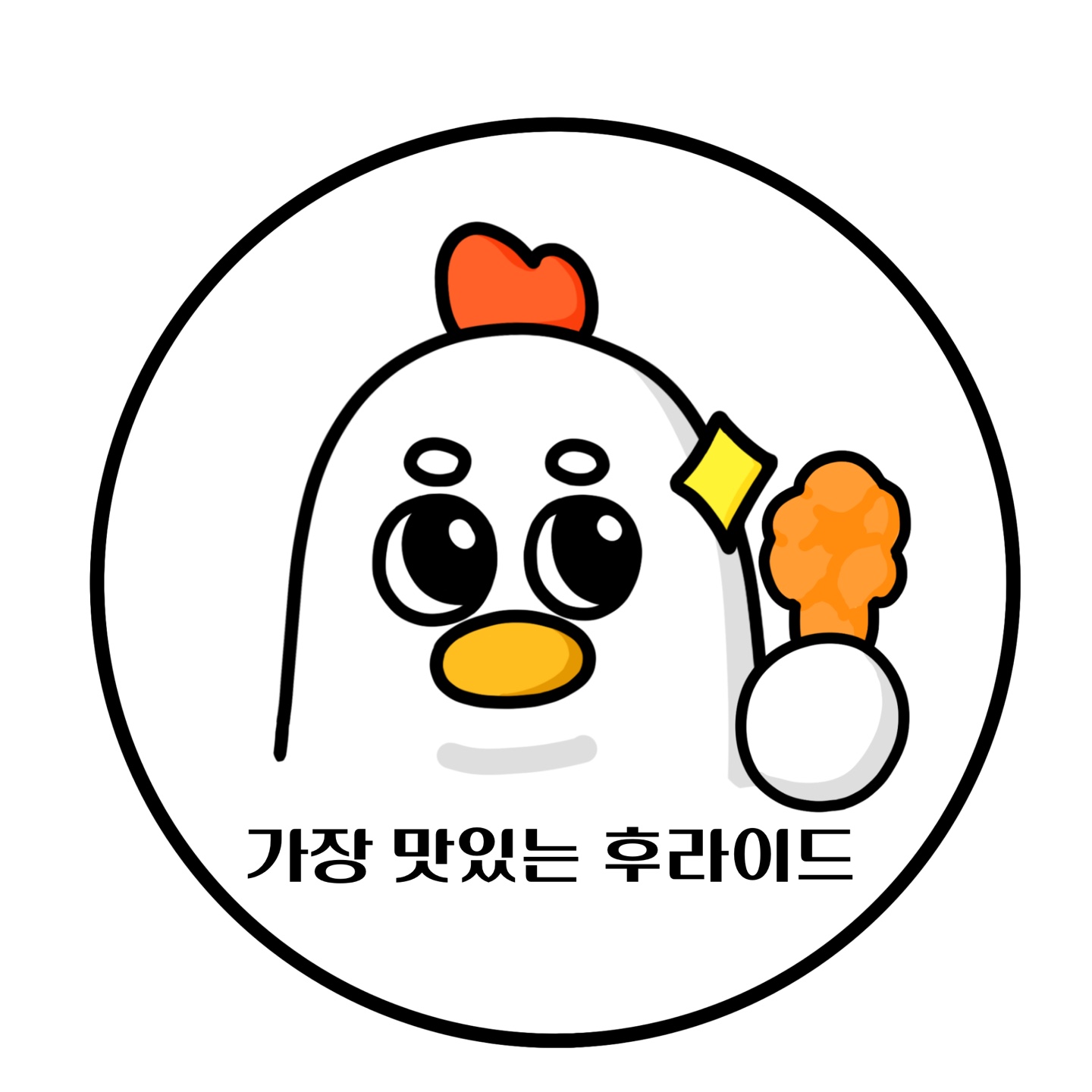 가장 맛있는 후라이드 갈마괴정점