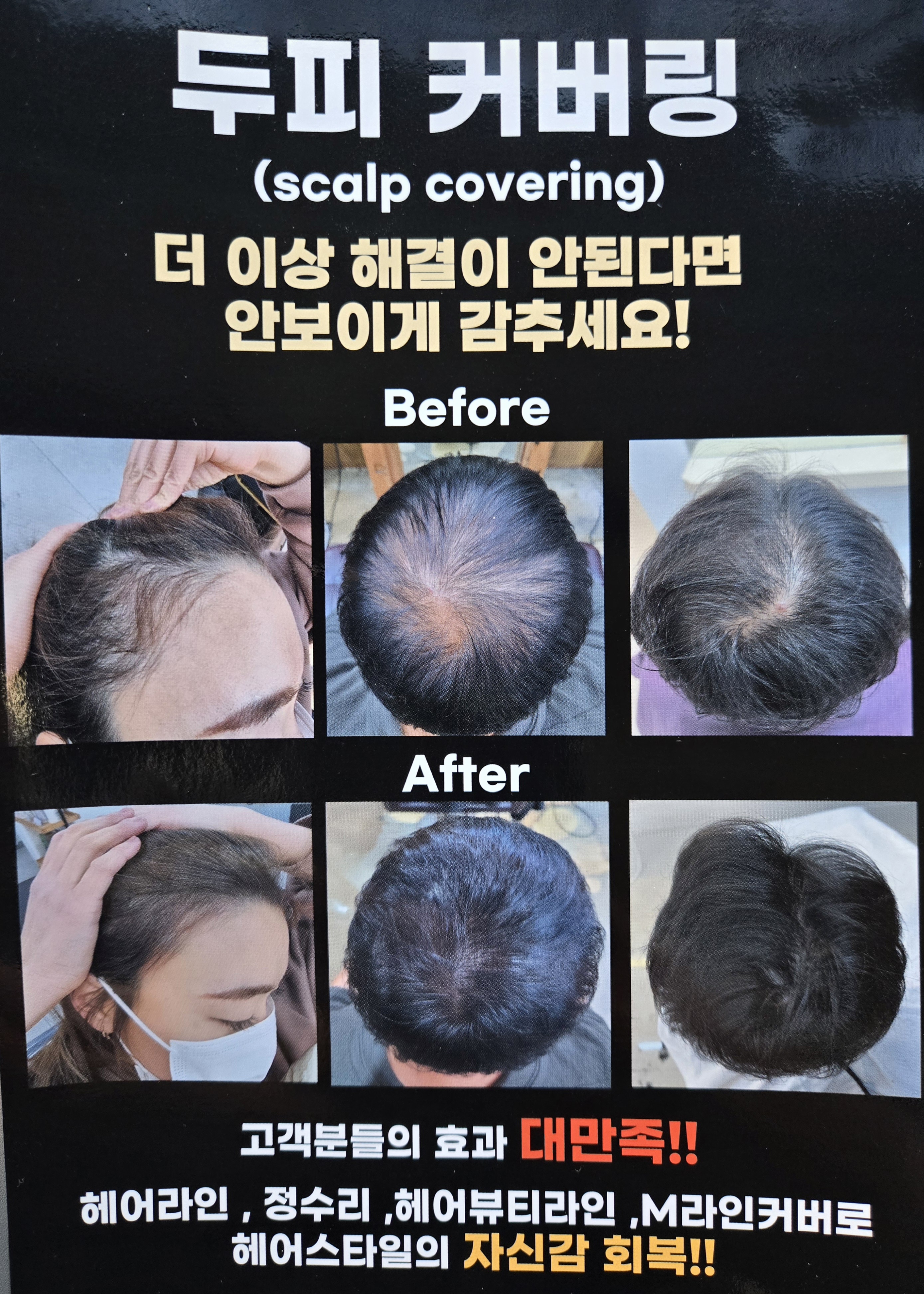 까망여우 미용실 대표 이미지