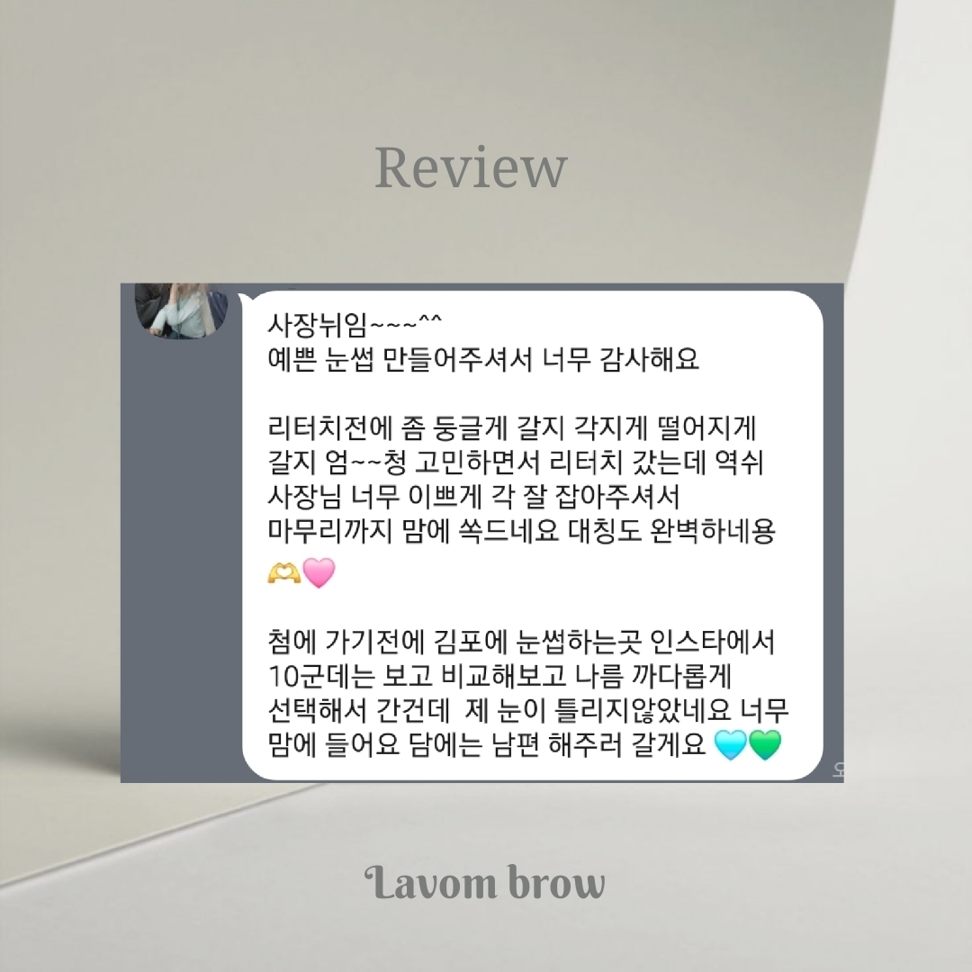 라봄브로우