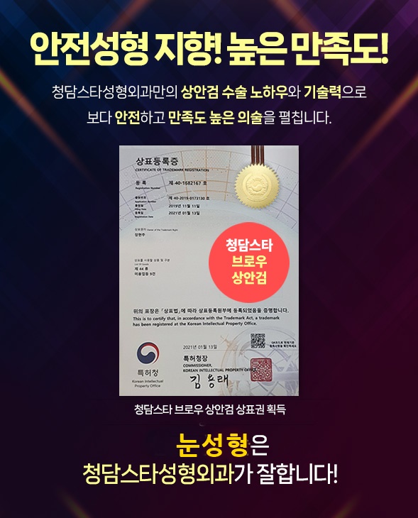 청담스타성형외과의원