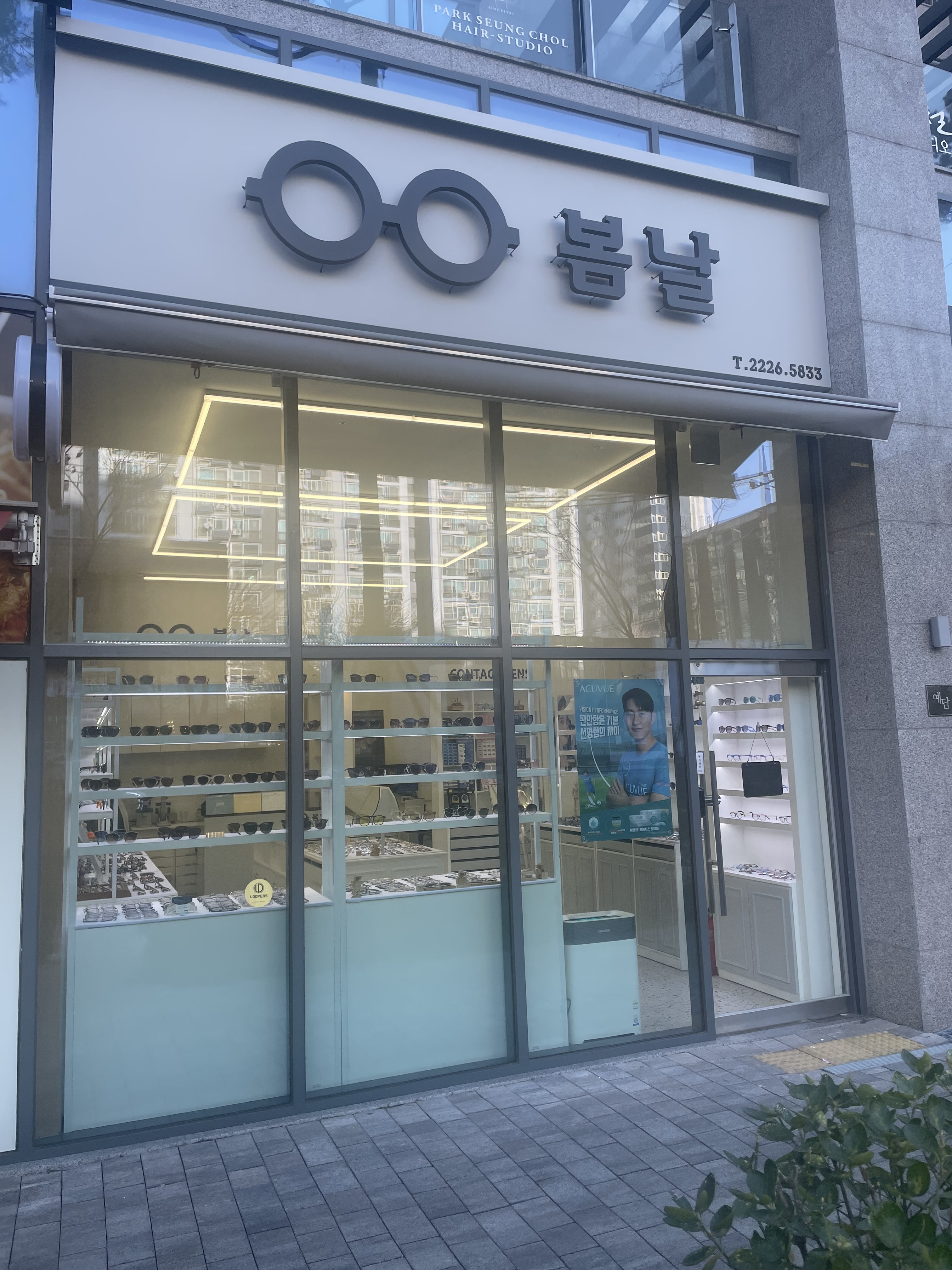 봄날안경원 대표 이미지
